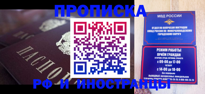 где прописаться в Туапсе