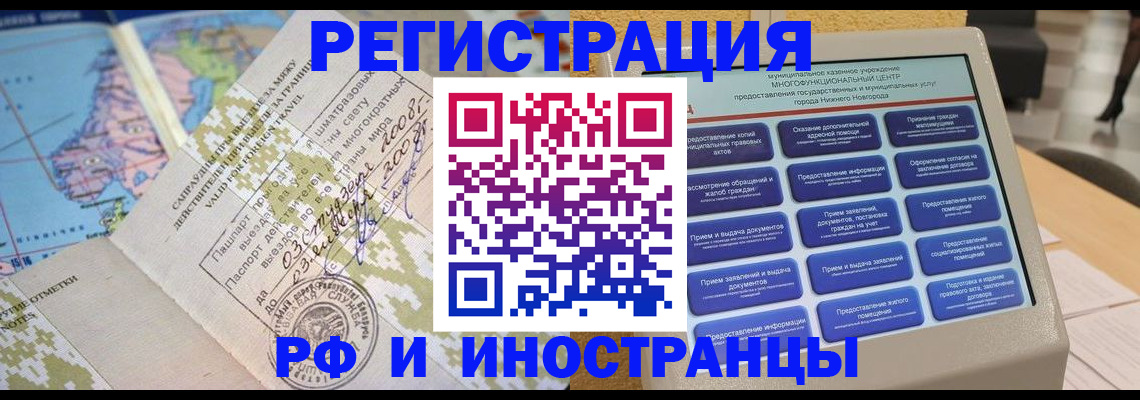 где прописаться в Туапсе